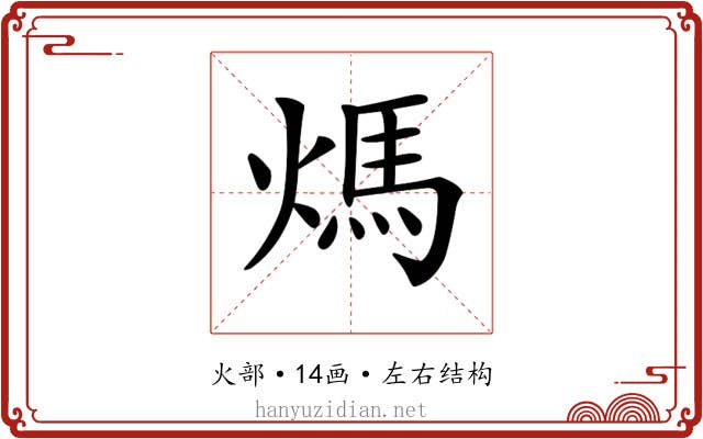 𤌬