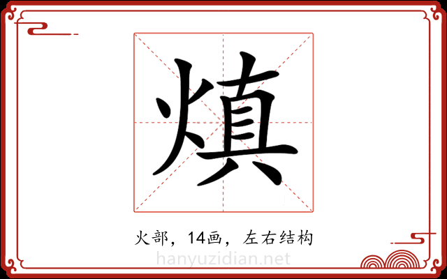𤌭 𤌭