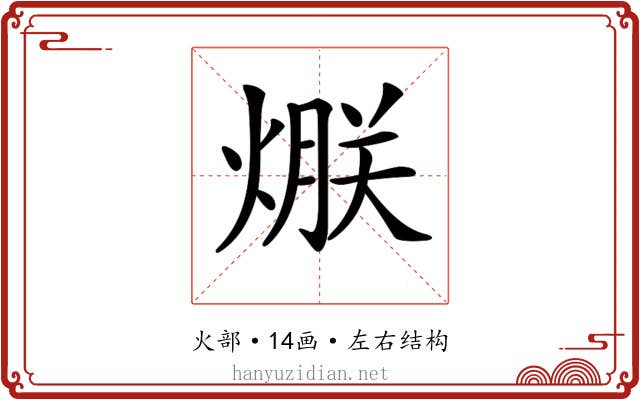 𤌯
