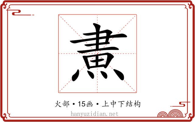 𤌲