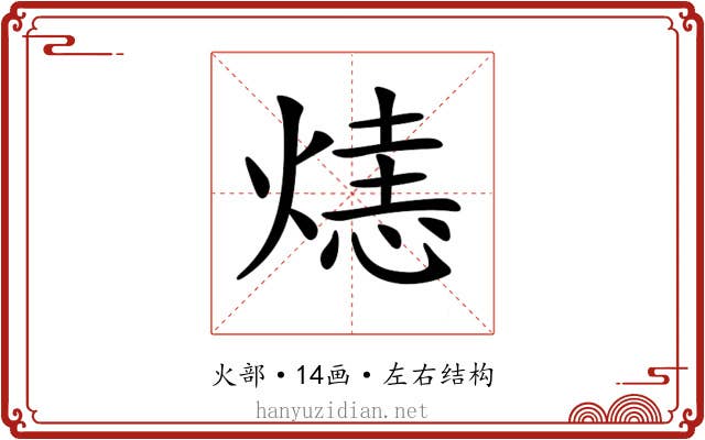 𤌷