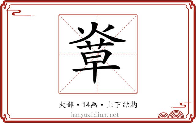 𤌸