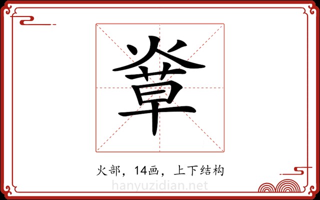 𤌸