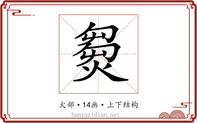 𤌽 𤌽