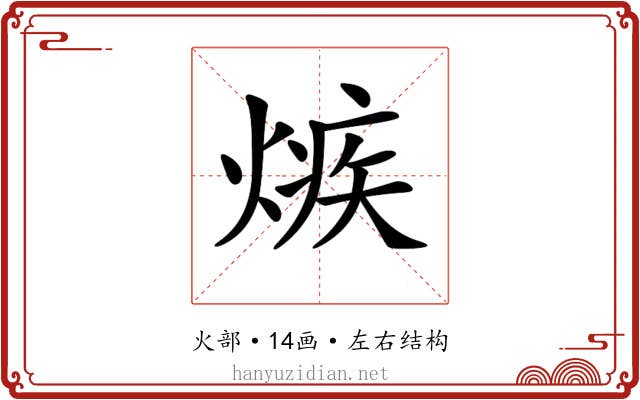 𤌿