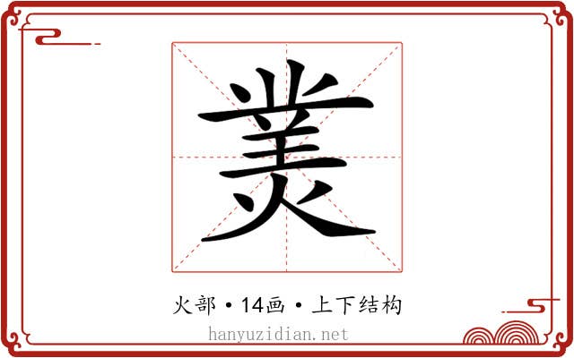 𤎀