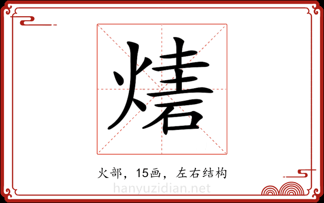 𤎃