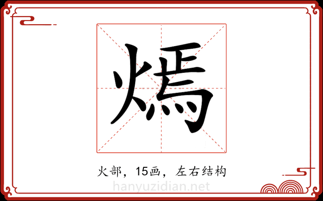 𤎄 𤎄