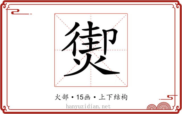 𤎇