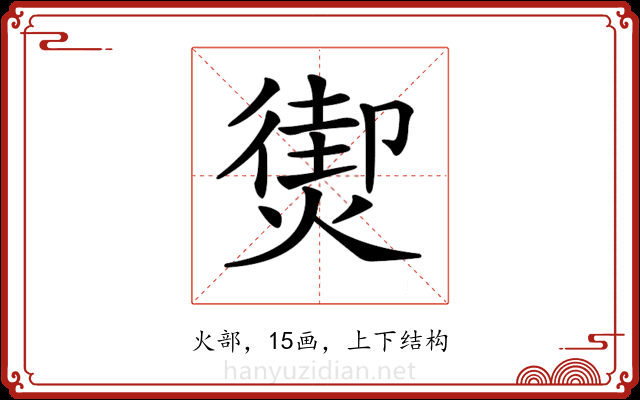 𤎇