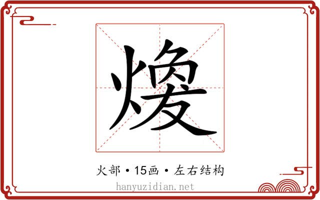 𤎈