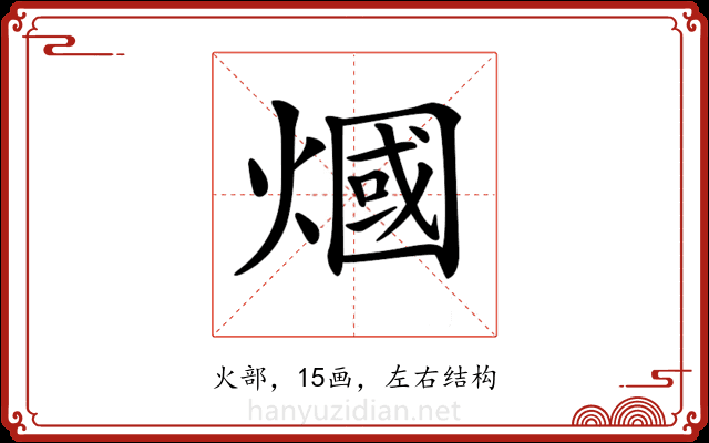 𤎍