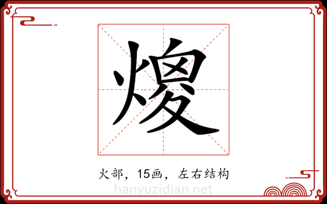 𤎑