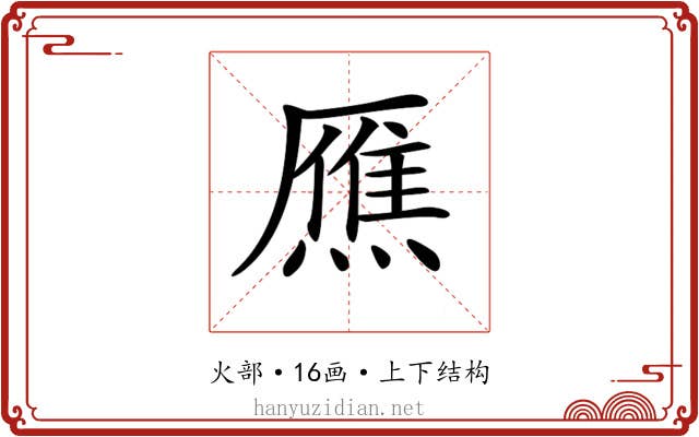 𤎝