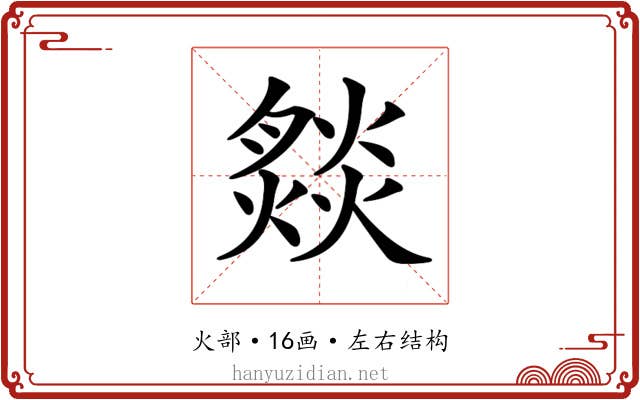 𤎢