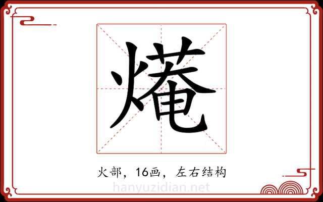 𤎣