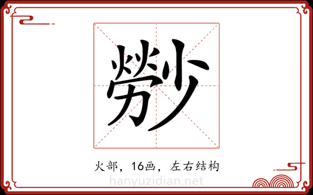 𤎤 𤎤