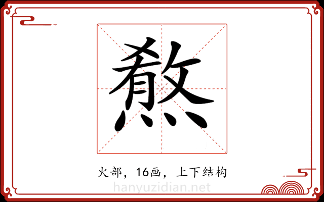 𤎦