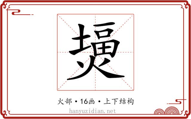 𤎪