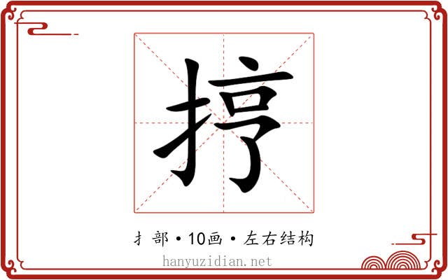 㧸 㧸