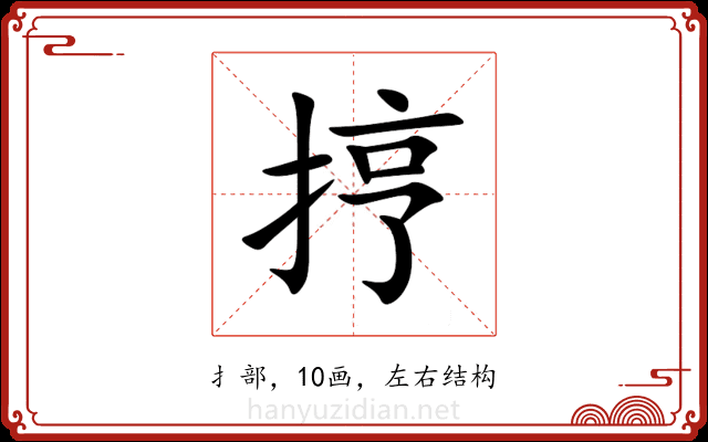 㧸 㧸