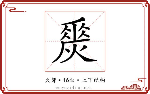 𤏀