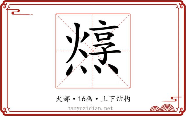 𤏂