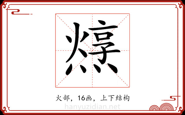 𤏂