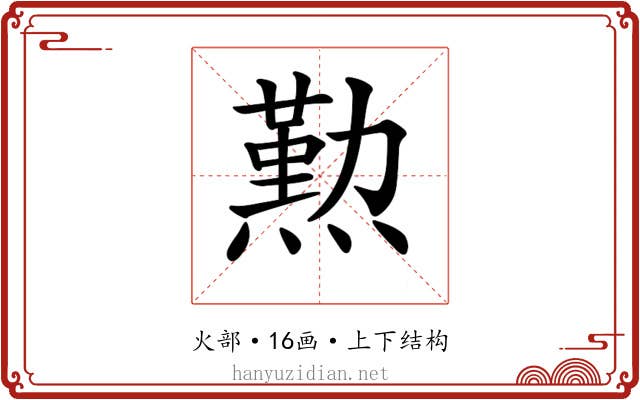 𤏊