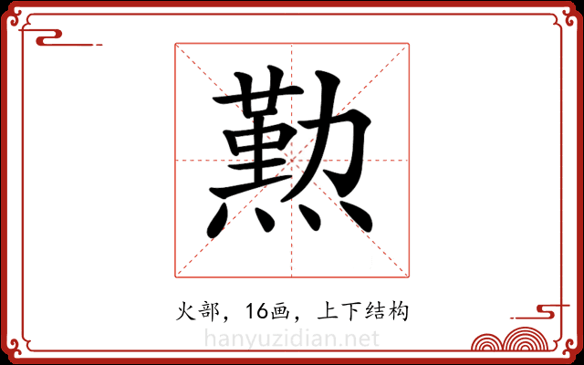𤏊