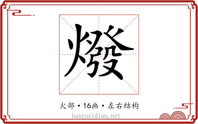 𤏋