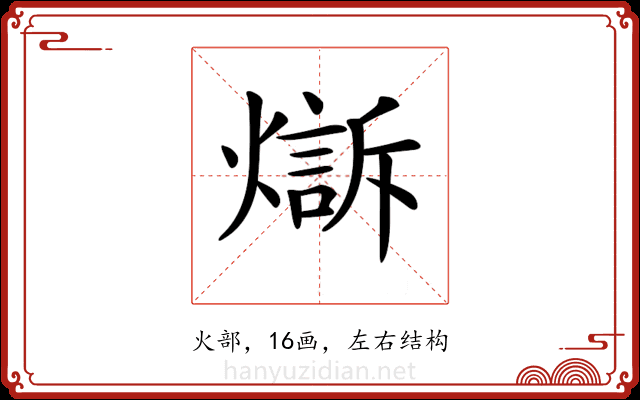 𤏣 𤏣
