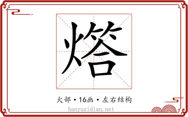 𤏧