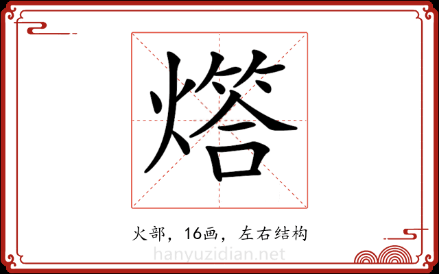 𤏧