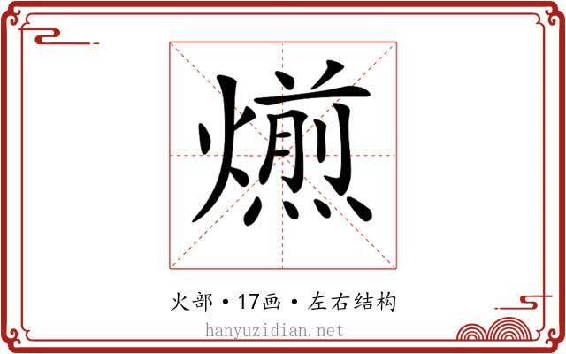 𤐄