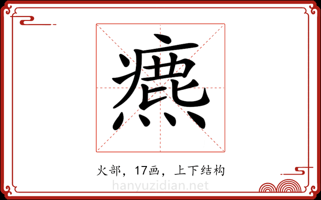 𤐅
