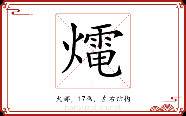 𤐇 𤐇
