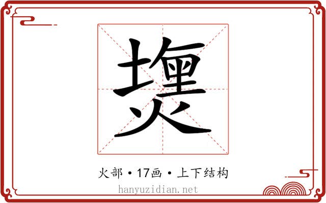𤐈