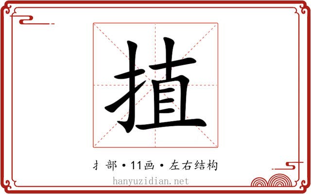 㨁 㨁