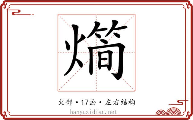 𤐎