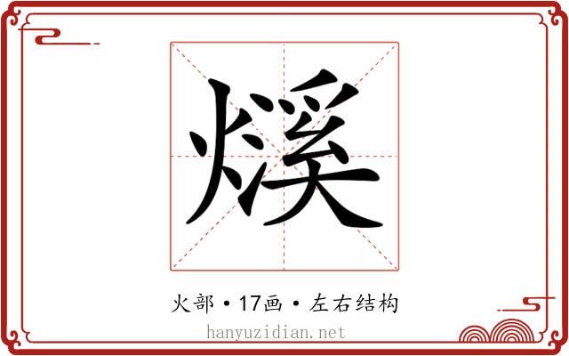𤐓