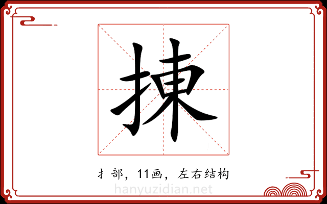 㨂 㨂