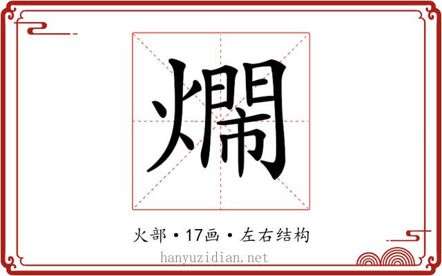 𤐛
