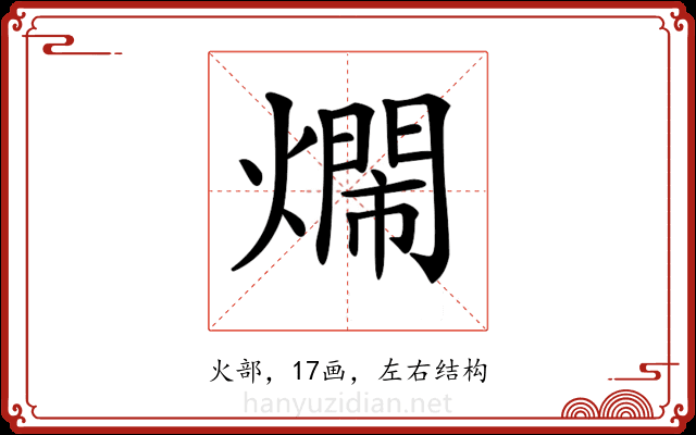 𤐛