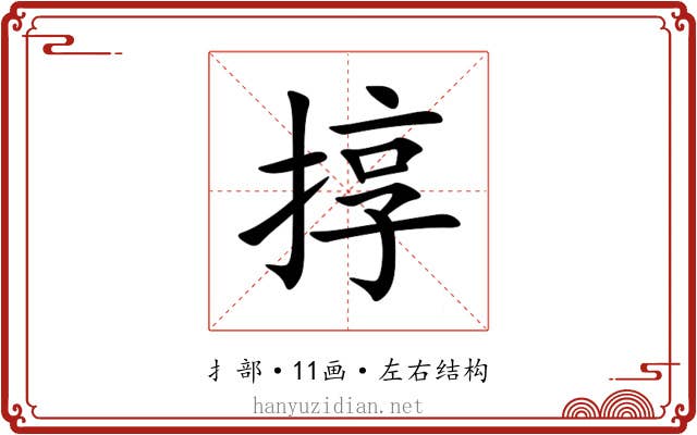 㨃