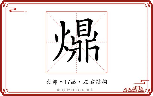 𤐣