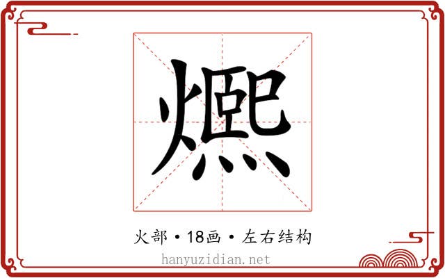 𤐤