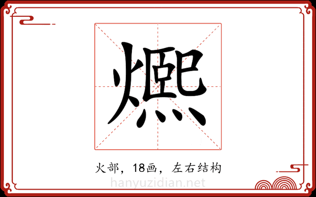 𤐤