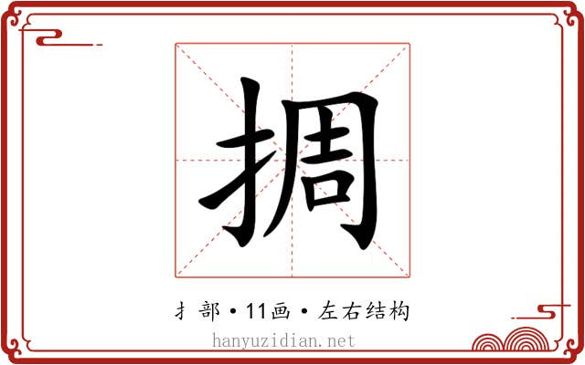 㨄 㨄