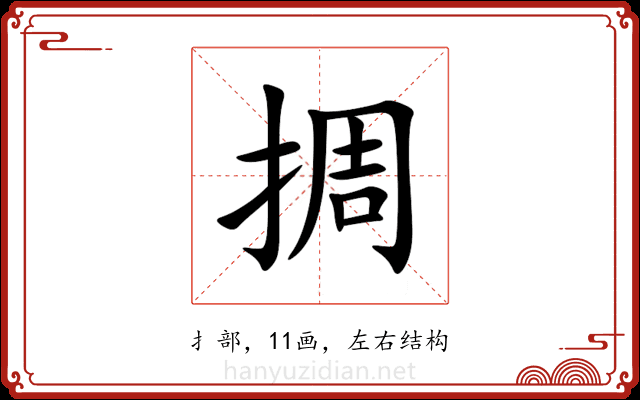㨄 㨄
